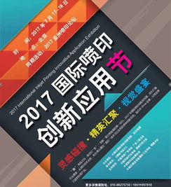 數(shù)字印刷噴墨技術(shù)發(fā)展路線圖與數(shù)字文化創(chuàng)意內(nèi)容應(yīng)用服務(wù)深度融合展望