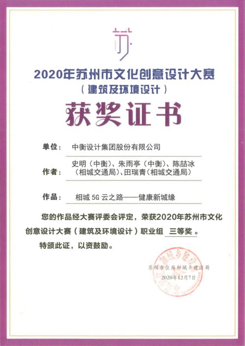 數(shù)字交通新標桿 相城以文化創(chuàng)意驅(qū)動智慧未來