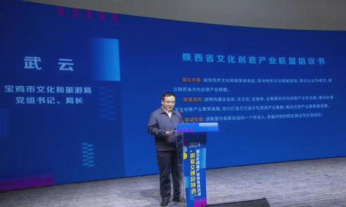數(shù)字文創(chuàng)賦能文旅融合，產(chǎn)業(yè)協(xié)同助推陜西文化創(chuàng)新發(fā)展——記“跟著文博游陜西”暨文化創(chuàng)意產(chǎn)業(yè)鏈推進活動在寶雞成功舉辦